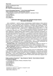 Изменение химического состава твердой фракции навоза при компостировании