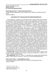 Адаптивный сорт пшеницы мягкой озимой Михайловская 1