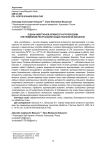 Оценка инвертазной активности агрочернозема при применении ресурсосберегающих технологий обработки