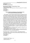 Оценка урожайности коллекционных образцов ярового рапса и отбор наиболее перспективных для селекции