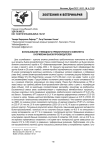 Использование углеводного пребиотического компонента в кормлении быков-производителей