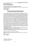 Влияние пробиотической кормовой добавки BIO-SUBLICH на показатели продуктивности цыплят-бройлеров