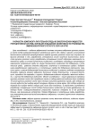 Разработка компонента питательной среды из биологических жидкостей репродуктивной системы коров для повышения эффективности производства эмбрионов крупного рогатого скота in vitro