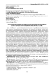 Использование сезонных пастбищ в Ак-Суйском районе Иссык-Кульской области Кыргызстана и эпидемиологический риск по чуме