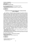 Особенности поголовья собак породы тыва ыт (тувинская овчарка) разного разведения