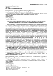 Комплексное исследование влияния параметров сушки и формы нарезки на физико-химические и органолептические показатели кабачков