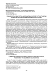 Люминесцентная диагностика амоксицил-лина в молоке по статистическим параметрам спектров методом дискриминантного анализа