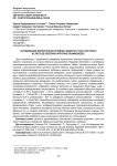Исследование биологически активных веществ сухого экстракта из листьев облепихи Hippophae rhamnoniedes