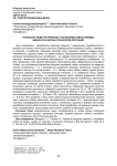 Разработка рецептур пряников с полуфабрикатами из клюквы, оценка их качества и технология получения