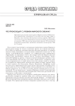 Что происходит с уровнем мирового океана?