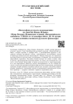 «Философия русского возрождения» по заветам Ивана Ильина. Обзор Вторых Ильинских чтений «Византийского кабинета» СПбДА от 12 декабря 2024 г. (К 70‑летию со дня кончины великого русского философа)