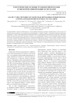 АНАЛИЗ СУЩЕСТВУЮЩИХ МЕТОДОВ МОДЕЛИРОВАНИЯ И НОВЫЙ ПОДХОД К ФОРМАЛИЗАЦИИ КОНВЕРГЕНТНЫХ СИСТЕМ СВЯЗИ