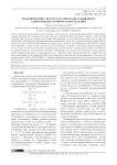 МОДЕЛИРОВАНИЕ СИСТЕМ МАССОВОГО ОБСЛУЖИВАНИЯ С РАВНОМЕРНЫМ ЗАКОНОМ РАСПРЕДЕЛЕНИЯ