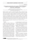 ПРИМЕНЕНИЕ МЕТОДОВ ИНТЕЛЛЕКТУАЛЬНОГО АНАЛИЗА ДЛЯ ОЦЕНКИ ДАННЫХ О ВОСПРИЯТИИ ОБУЧАЮЩИМИСЯ ИСКУССТВЕННОГО ИНТЕЛЛЕКТА В ОБРАЗОВАНИИ