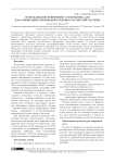 ИСПОЛЬЗОВАНИЕ НЕЙРОННОЙ СЕТИ КОХОНЕНА ДЛЯ КЛАССИФИКАЦИИ ЗАБОЛЕВАНИЙ СЕРДЕЧНО-СОСУДИСТОЙ СИСТЕМЫ