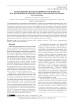 ИСПОЛЬЗОВАНИЕ МЕТОДОВ МАШИННОГО ОБУЧЕНИЯ ДЛЯ ПРОГНОЗИРОВАНИЯ ВРЕМЕННЫХ РЯДОВ: СОВРЕМЕННЫЕ ПОДХОДЫ И ПЕРСПЕКТИВЫ