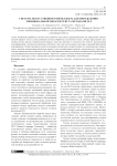 СИСТЕМА ИСКУССТВЕННОГО ИНТЕЛЛЕКТА ДЛЯ ОПРЕДЕЛЕНИЯ ЭМОЦИОНАЛЬНОЙ ОКРАСКИ ТЕКСТА МЕТОДАМИ NLP