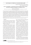 ОБЗОР АДАПТИВНЫХ АЛГОРИТМОВ РАСПРЕДЕЛЕНИЯ ПОТОКОВ ДАННЫХ ИНТЕРНЕТА ВЕЩЕЙ В ОБЛАЧНЫХ И ТУМАННЫХ СРЕДАХ