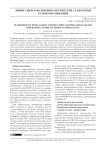 ОСОБЕННОСТИ ПРОКЛАДКИ САМОНЕСУЩИХ ОПТИЧЕСКИХ КАБЕЛЕЙ ПРИ НИЗКИХ ОТРИЦАТЕЛЬНЫХ ТЕМПЕРАТУРАХ