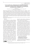 РАСЧЕТ КОЛИЧЕСТВА АРИФМЕТИЧЕСКИХ ОПЕРАЦИЙ ДЛЯ ПОИСКА ОБРАТНОЙ МАТРИЦЫ И ПОВЫШЕНИЯ НАДЕЖНОСТИ ПРИНЯТЫХ СИМВОЛОВ В АЛГОРИТМЕ ПЕРЕСТАНОВОЧНОГО ДЕКОДИРОВАНИЯ НА ПРИМЕРЕ КОДА ХЭММИНГА (7, 4, 3)