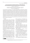ИСПОЛЬЗОВАНИЕ ВРЕМЕННЫХ ЦВЕТНЫХ СЕТЕЙ ПЕТРИ ДЛЯ МОДЕЛИРОВАНИЯ РАБОТЫ БЕТАВОЛЬТАИЧЕСКОГО КОМПЛЕКСА