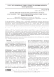 МАТЕМАТИЧЕСКИЕ МОДЕЛИ КИРАЛЬНОГО МЕТАМАТЕРИАЛА С УЧЕТОМ И БЕЗ УЧЕТА ИНДУКТИВНОЙ И ЕМКОСТНОЙ СВЯЗИ МЕЖДУ МИКРОЭЛЕМЕНТАМИ