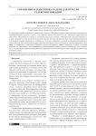 ИНТЕРНЕТ ВЕЩЕЙ В СФЕРЕ ОБРАЗОВАНИЯ