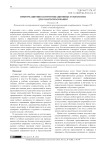 ИНФОРМАЦИОННО-КОММУНИКАЦИОННЫЕ ТЕХНОЛОГИИ ДЛЯ SMART-ОБРАЗОВАНИЯ