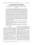 Использование многомодового волокна для повышения скорости передачи информации