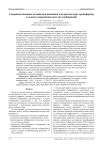 Совершенствование механизмов внимания для архитектуры трансформер в задачах повышения качества изображений