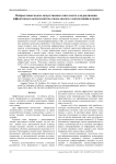 Нейросетевая модель искусственного интеллекта для реализации аффективных вычислений на основе анализа электроэнцефалограмм