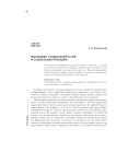 Молодежь - социальный слой и социальная проблема