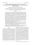 Прямое измерение общего орбитального углового момента в астигматических структурированных пучках и потеря ими нескольких степеней свободы