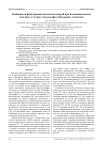 Особенности фокусировки оптических вихрей при изменении высоты нечетных и четных зон рельефа субволновых элементов