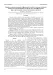 Сравнительное исследование эффективности работы помехоустойчивых алгоритмов для повышения контраста спекл-интерферограмм при их регистрации методом усреднения во времени