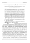 Семантическая сегментация гиперспектральных изображений с использованием сверточных нейронных сетей и механизма внимания