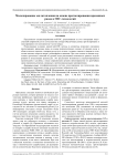 Моделирование зон затопления на основе прогнозирования временных рядов и ГИС-технологий