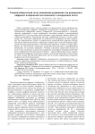 Единый нейросетевой метод повышения разрешения для разнородных цифровых изображений дистанционного зондирования Земли