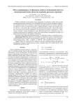 Метод оценивания угла фазового сдвига и мгновенной частоты квазигармонических сигналов в режиме реального времени