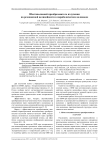 Шестиволновой преобразователь излучения на резонансной нелинейности в параболическом волноводе
