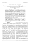 Machine learning-based voice assistant: optimizing the efficiency of speech conversion for people with speech disorders