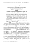 Общий топологический заряд нескольких одинаковых внеосевых вихревых световых пучков произвольной радиально-симметричной формы