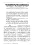 Оптическая классификация изображений на различных длинах волн с использованием спектральных дифракционных нейронных сетей