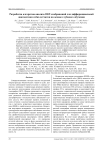Разработка алгоритма анализа ОКТ-изображений для дифференциальной диагностики отёка сетчатки на основе глубокого обучения