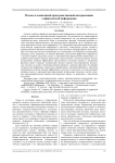 Подход к адаптивной пространственной интерполяции геофизической информации