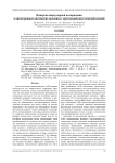 Инверсия циркулярной поляризации в анизотропных оптических волокнах с крутильной акустической волной
