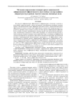 Методика определения температурных зависимостей дифракционной эффективности двухслойных двухрельефных микроструктур в рамках строгого анализа связанных волн