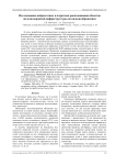 Исследование нейросетевых алгоритмов распознавания объектов железнодорожной инфраструктуры на видеоизображениях