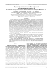 Оценка эффективности ансамбля нейросетей для маскирования облачности по данным спектрорадиометра AHI космического аппарата Himawari-8/9