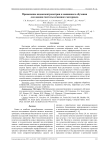 Применение видеоспектрометрии и машинного обучения для оценки чистоты семенного материала